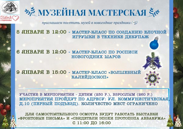 Новогодние Класс Класс Для 6 Классов