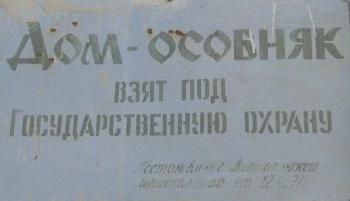 Лыткаринский историко-краеведческий музей