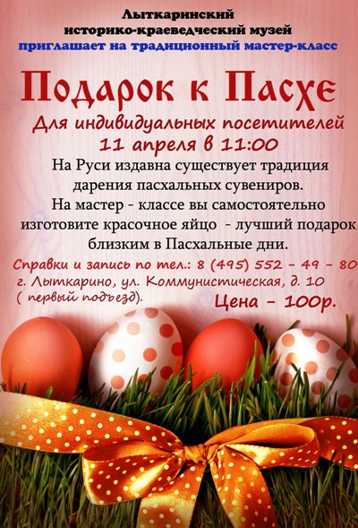 Easter eggs on the grass