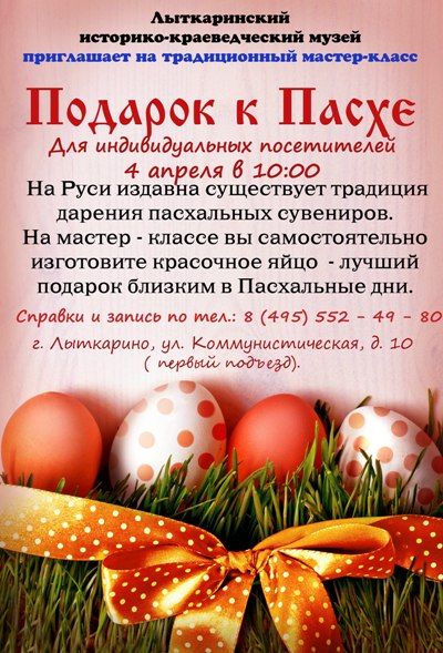 Easter eggs on the grass