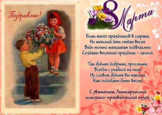 8-marta_0