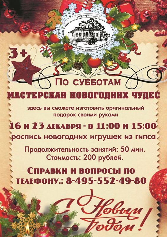 лыткарино, тураевская улица, с22. мастерская лыткарино. снт тураевский 3 лыткарино. столярная мастерская в мариинском посаде. цех по изготовлению столярных изделий.