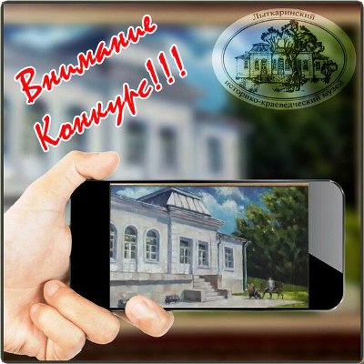 konkyrs-myzeinoe-selfi