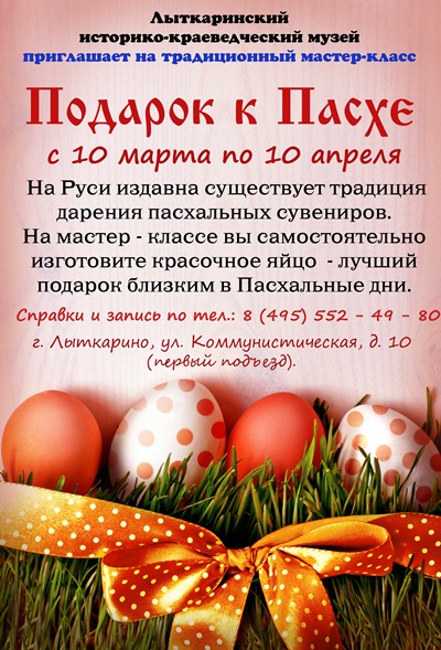 Easter eggs on the grass