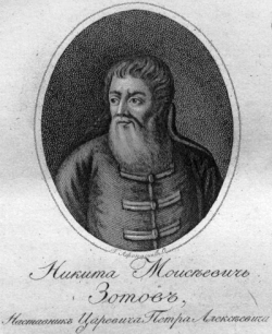 Никита Моисеевич Зотов